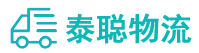 重庆到盐源县物流公司